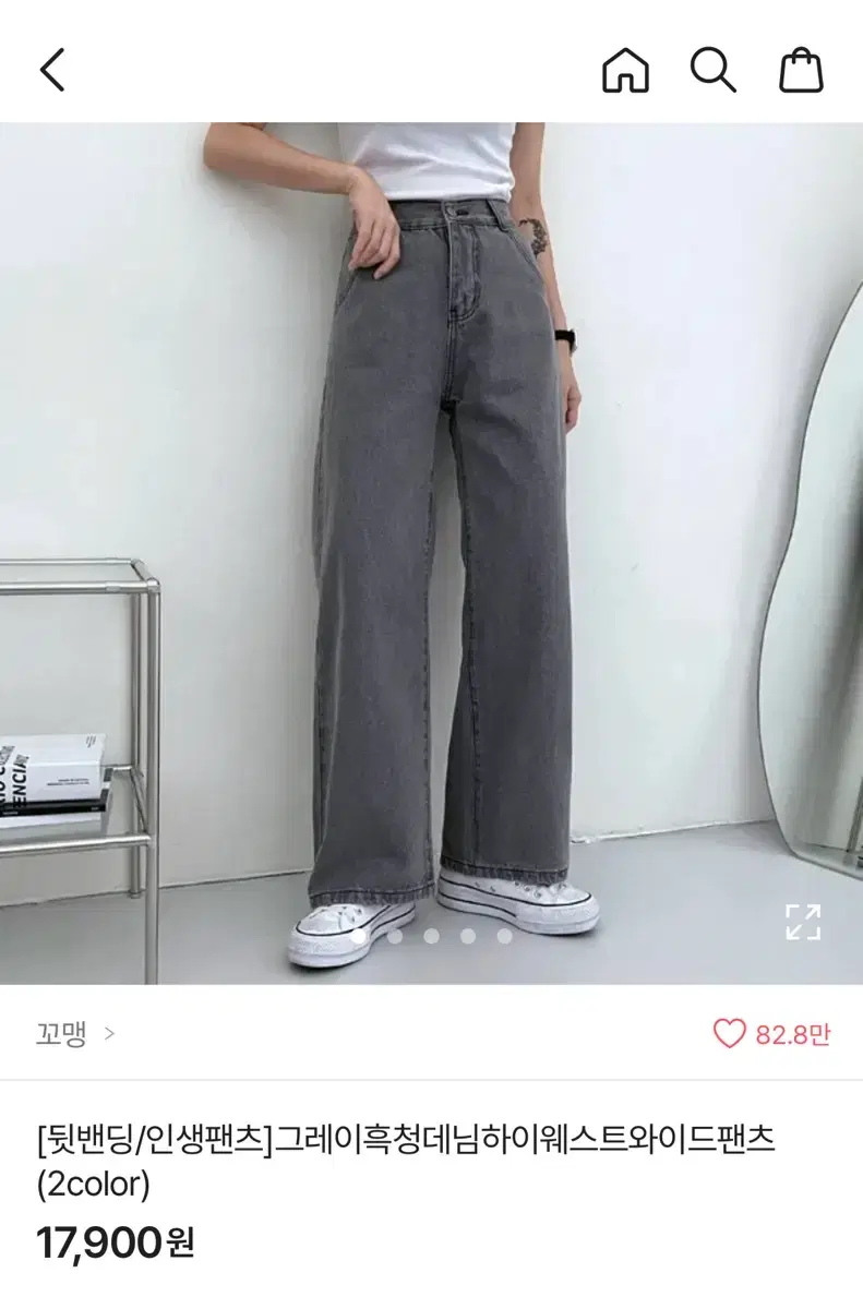 17900원 흑청바지 13000원에 팔아용